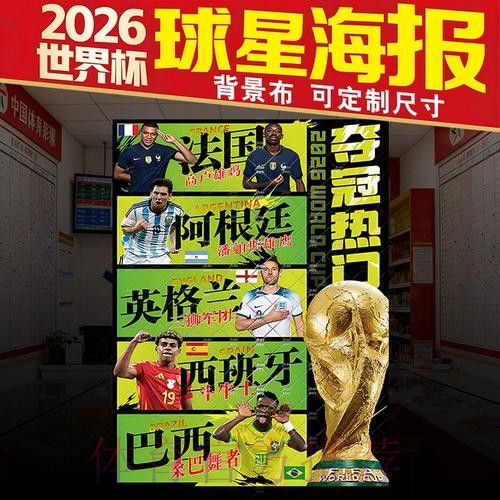 官方世界杯竞猜官方网址入口