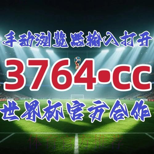 官方平台世界杯盘口开户攻略