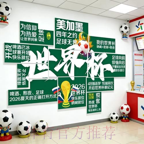 世界杯下注推荐：最佳策略全解析