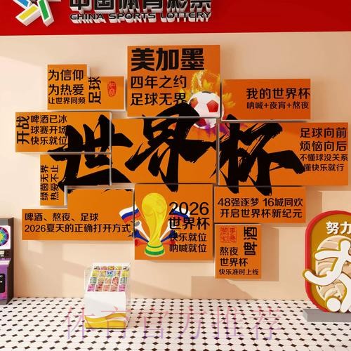 世界杯下注推荐：最佳策略全解析