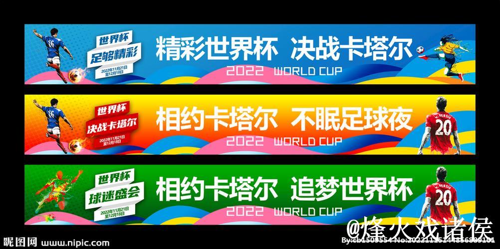 如何快速找到世界杯注册入口