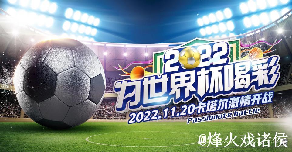 如何快速找到世界杯注册入口