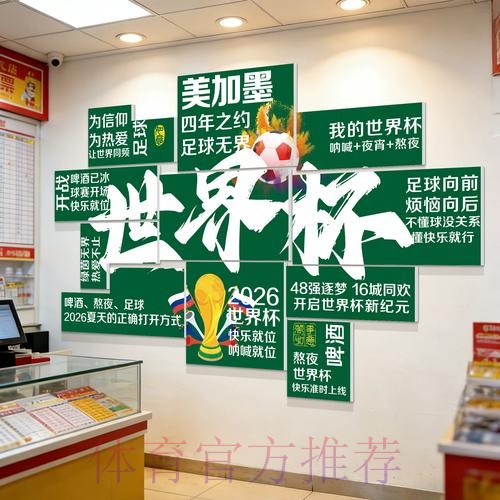 2026年世界杯下注指南与推荐入口地址解析