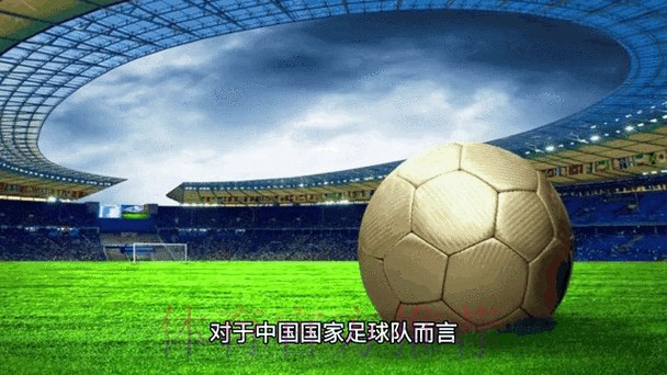 世界杯外围赛2026最新热门动态