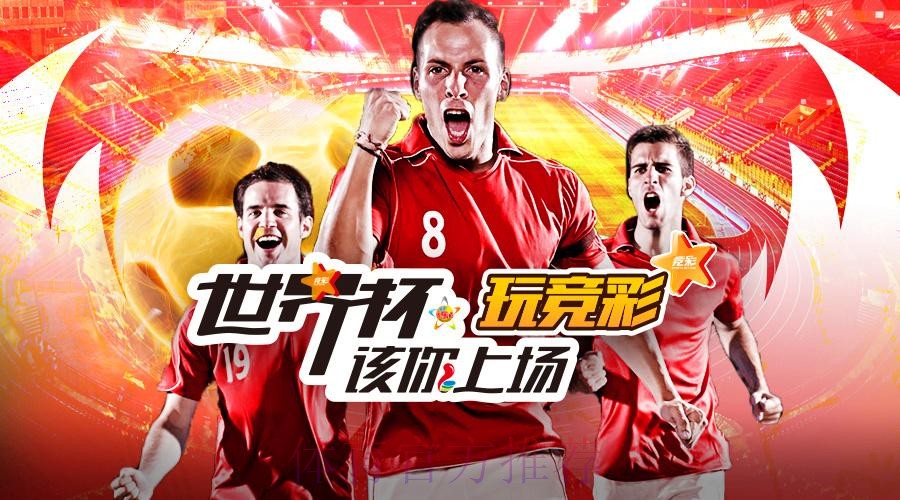 最新世界杯投注平台排行榜解析与推荐
