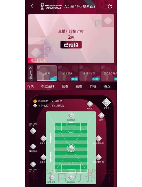 解析世界杯外围平台的独特优势与特点