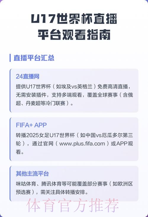 官方平台世界杯直播开户攻略 官方平台世界杯直播开户攻略