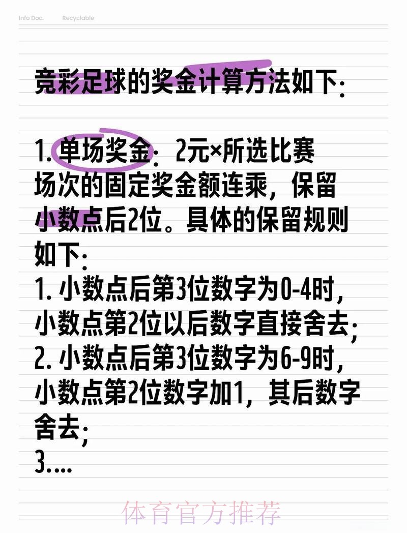 世界杯外围投注教程热门分析 世界杯外围投注教程热门分析