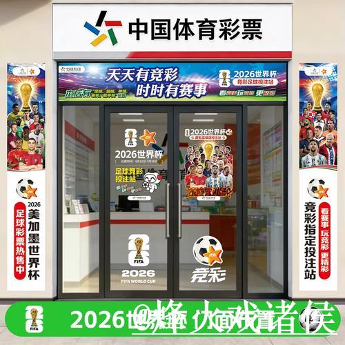 2026世界杯投注网站最新入口解析与注意事项 2026世界杯投注网站最新入口解析与注意事项