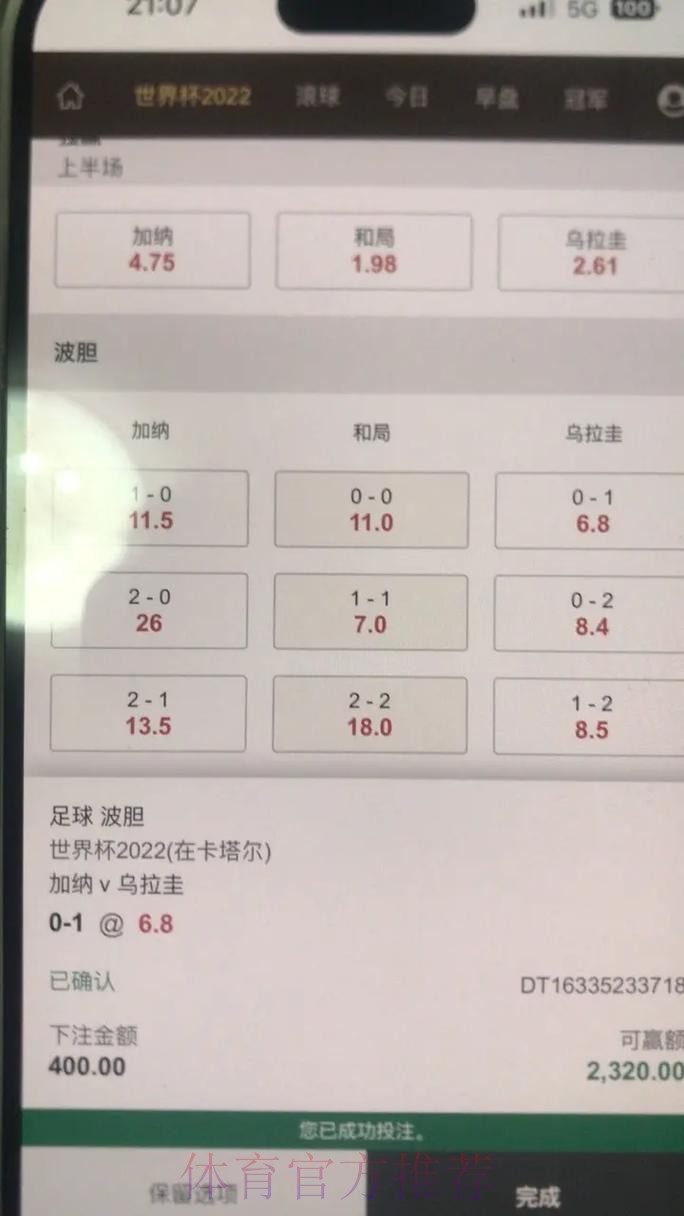 苹果热门平台世界杯下注攻略解析 苹果热门平台世界杯下注攻略解析