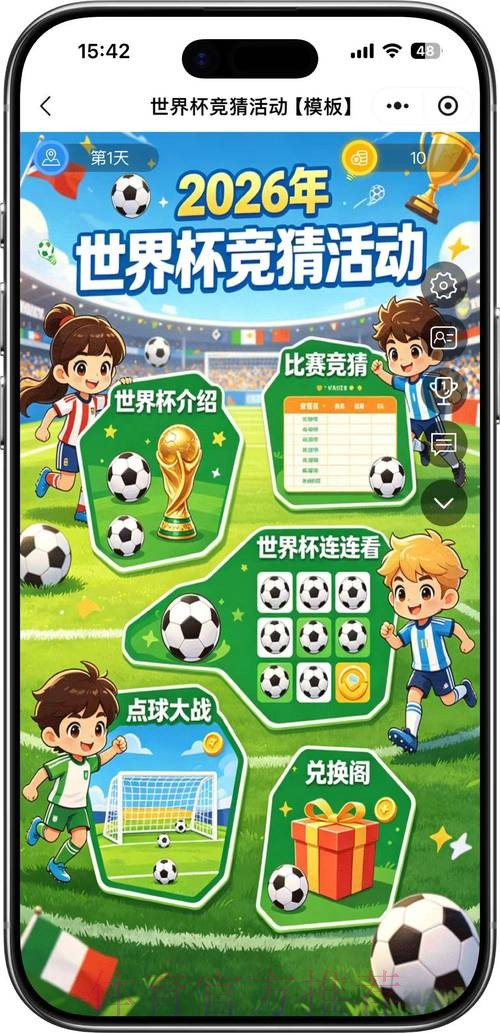 2026世界杯竞猜稳定盈利秘诀 2026世界杯竞猜稳定盈利秘诀
